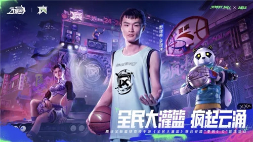 全民大灌篮手游兑换码最新 全民大灌篮手游兑换码最新领取
