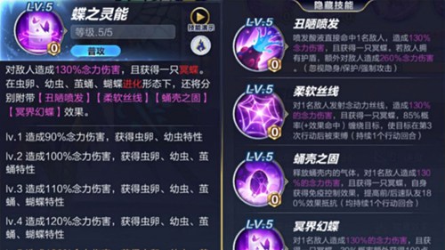 圣斗士星矢手游地妖星缪技能加点推荐攻略