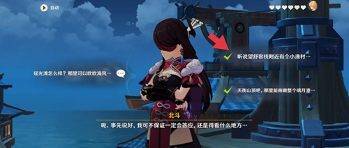 原神北斗邀约任务怎么做(原神北斗邀约任务攻略)