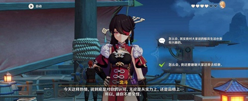 原神北斗邀约任务怎么做(原神北斗邀约任务攻略)