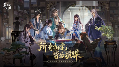 花亦山心之月角色排行(花亦山心之月ssr角色强度排行)