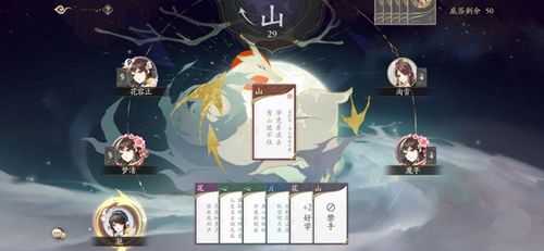 花亦山心之月飞花令怎么玩(花亦山心之月飞花令玩法攻略)