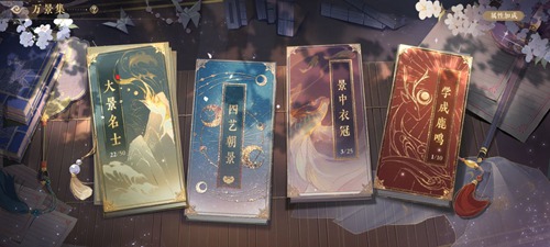 花亦山心之月飞花令怎么玩(花亦山心之月飞花令玩法攻略)