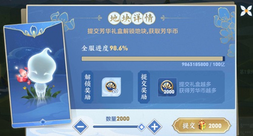 王者荣耀芳华礼盒是什么(王者荣耀芳华礼盒介绍)