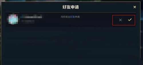 lol手游怎么加好友qq(lol手游加好友qq方法)