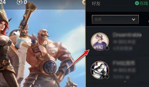 lol手游怎么加好友qq(lol手游加好友qq方法)