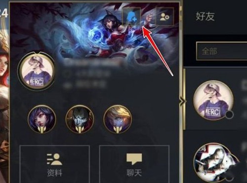 lol手游怎么加好友qq(lol手游加好友qq方法)