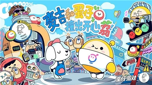 蛋仔派对怎么快速获得潮流纤维 蛋仔派对潮流纤维获取教程 蛋仔派对