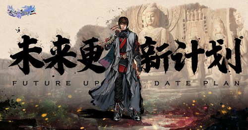 《天命奇御2》公布未来更新计划：新增大型支线任务