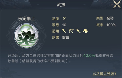 鸿图之下手游孙鲁班技能阵容搭配推荐攻略