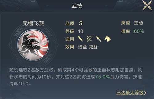 鸿图之下手游孙鲁班技能阵容搭配推荐攻略