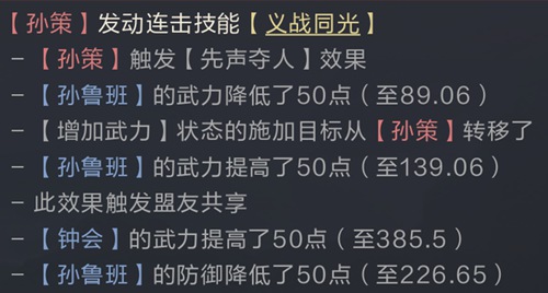鸿图之下手游孙鲁班技能阵容搭配推荐攻略