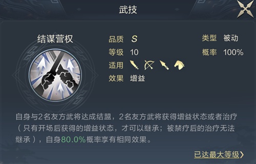 鸿图之下手游孙鲁班技能阵容搭配推荐攻略