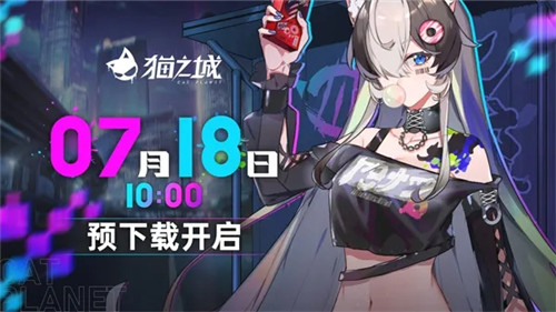 猫之城如何提高好感度 猫之城快速提高好感度技巧 猫之城