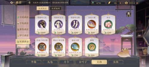 花亦山心之月社团活动有哪些(花亦山心之月社团攻略)
