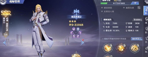 斗罗大陆:魂师对决自选魂师推荐(斗罗大陆:魂师对决自选魂师攻略)