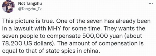米哈游起诉七名《原神》爆料者 要求赔偿50万元