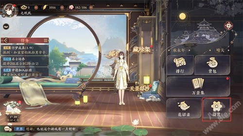 花亦山心之月兑换码及输入方法