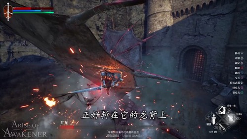 国产奇幻动作RPG《觉醒者之崛起》10分钟实机