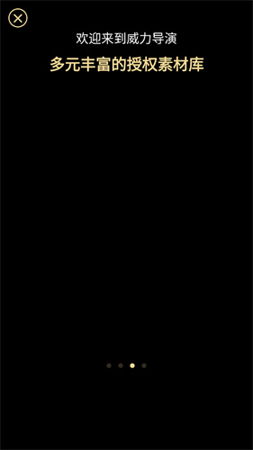 威力导演手机版2022最新版下载最新版