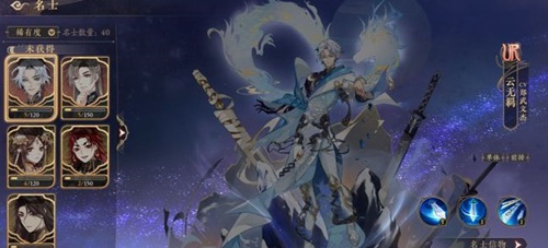 花亦山心之月云无羁怎么样(花亦山心之月云无羁角色介绍)