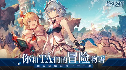 《悠久之树》礼包兑换码是多少？公测最新兑换码大全