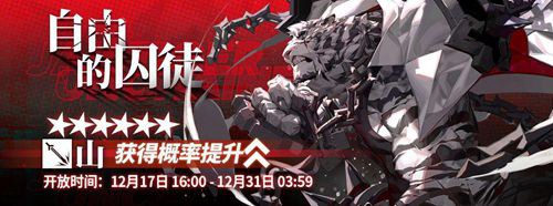 《明日方舟》孤岛风云什么时候复刻 孤岛风云复刻活动时间