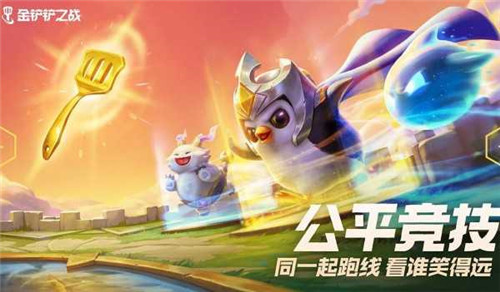 金铲铲之战巨龙之巢最强阵容 金铲铲之战巨龙之巢阵容最强 金铲铲之战