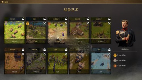帝国时代单机电脑版下载-帝国时代4手机版下载中文版