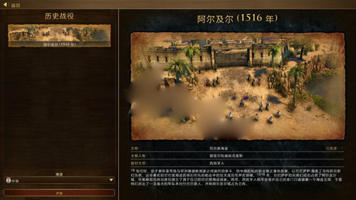 帝国时代单机电脑版下载-帝国时代4手机版下载中文版