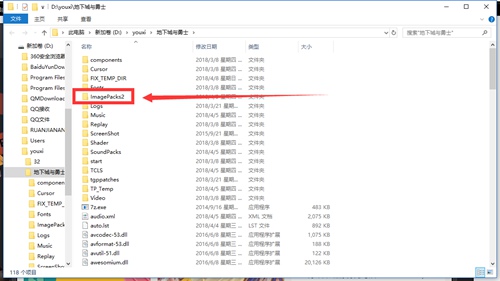 dnf伤害补丁使用教程-dnf伤害字体简化