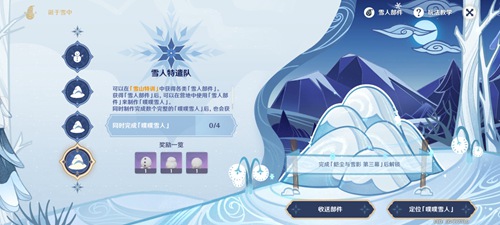 原神诞于雪中雪人特遣队在哪(原神诞于雪中雪人特遣队位置介绍)