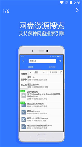 Village山寨云最新版本下载免费版本