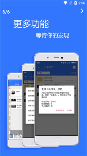 Village山寨云最新版本下载01
