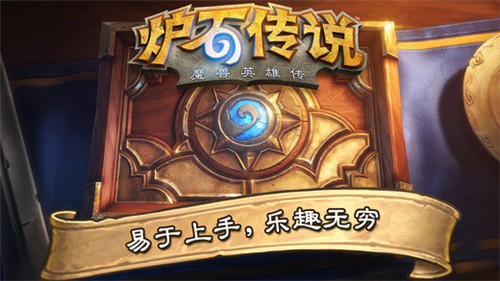 炉石传说如何制作卡牌 炉石传说制作卡牌推荐攻略 炉石传说