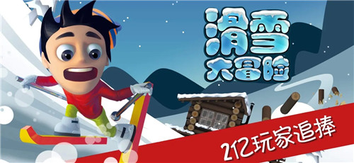 滑雪大冒险怎么创建房间 滑雪大冒险2创建房间方式详解 滑雪大冒险