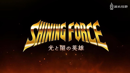 光明力量3王都巨神图文攻略-王都的巨神隐藏图文攻略