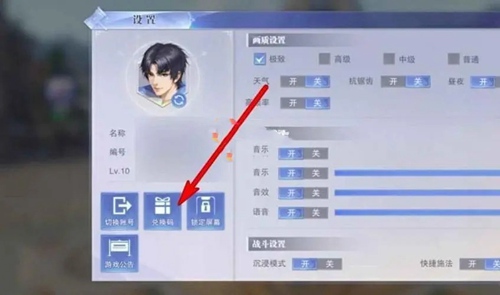 斗罗大陆:魂师对决兑换码汇总(斗罗大陆:魂师对决兑换码使用方法)
