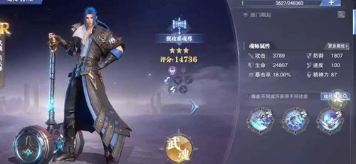 魂师对决唐门唐三魂环怎么搭配(斗罗大陆:魂师对决唐门唐三魂环搭配推荐)