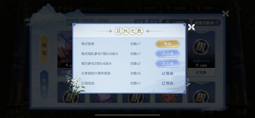 王者荣耀共赏芳华可以换几个皮肤(王者荣耀共赏芳华皮肤兑换介绍)