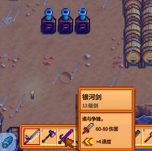 星露谷物语武器获取流程-星露谷物语前期武器推荐