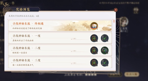 花亦山心之月雅集神秘人在哪(花亦山心之月神秘人暗语任务攻略)