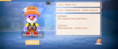 摩尔庄园任务书怎么打开-摩尔庄园任务书打开教学