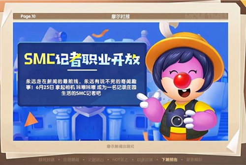 摩尔庄园任务书怎么打开-摩尔庄园任务书打开教学