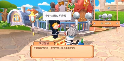 摩尔庄园任务书怎么打开-摩尔庄园任务书打开教学