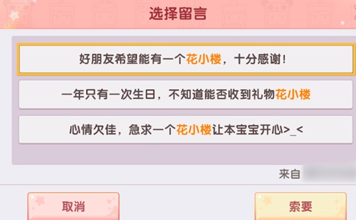 迷你世界怎么送皮肤给好友-迷你世界赠送皮肤教程