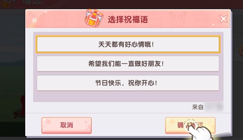 迷你世界怎么送皮肤给好友-迷你世界赠送皮肤教程