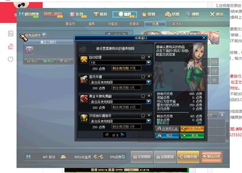 dnf分解师怎么快速满级-分解机快速升级到11级