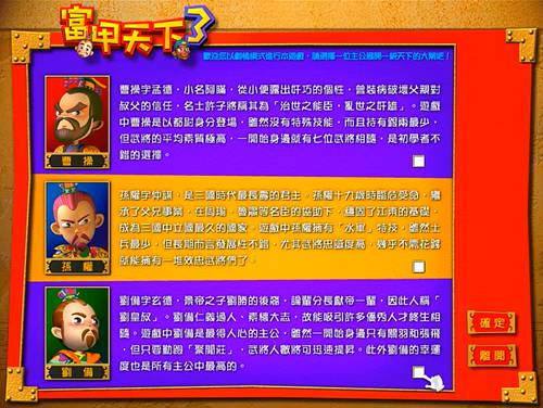 富甲天下3修改器如何使用-修改器的使用方法