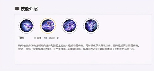 王者荣耀镜怎么玩连招-镜的连招教学